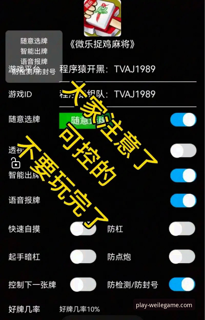 最新微乐游戏官网 微乐游戏大厅下载 vs 微信小程序:2024年棋牌选择全面对比